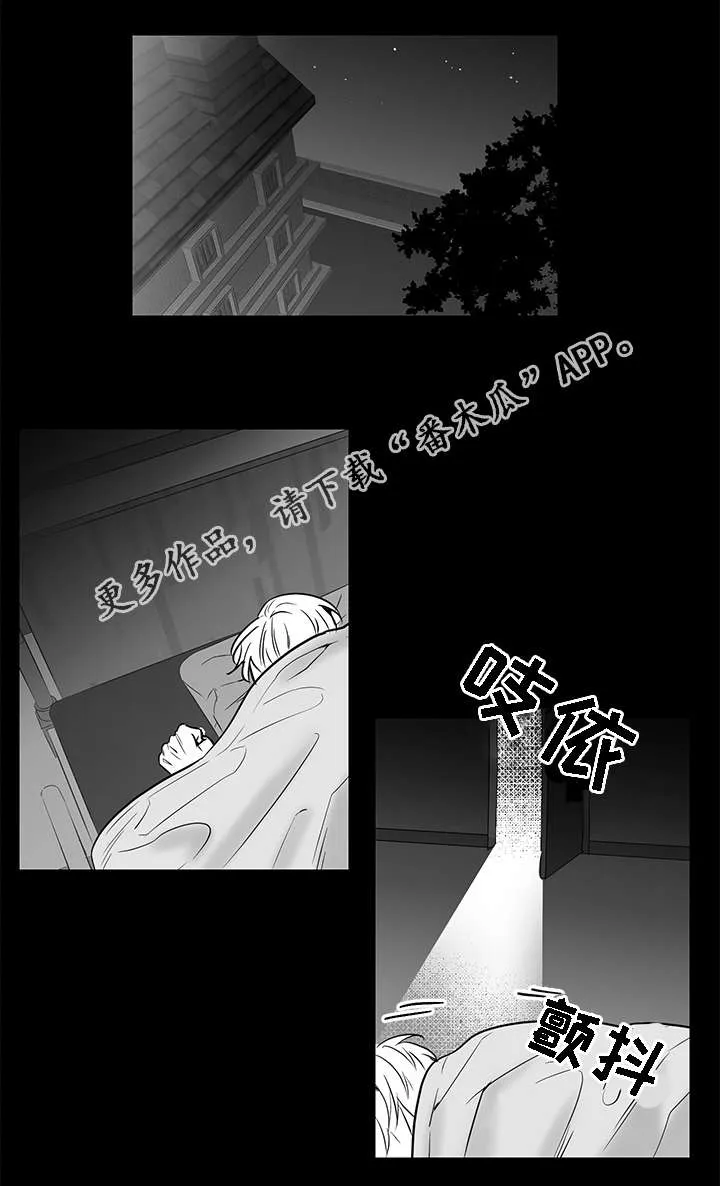 同命相怜漫画漫画,第10章：可笑13图