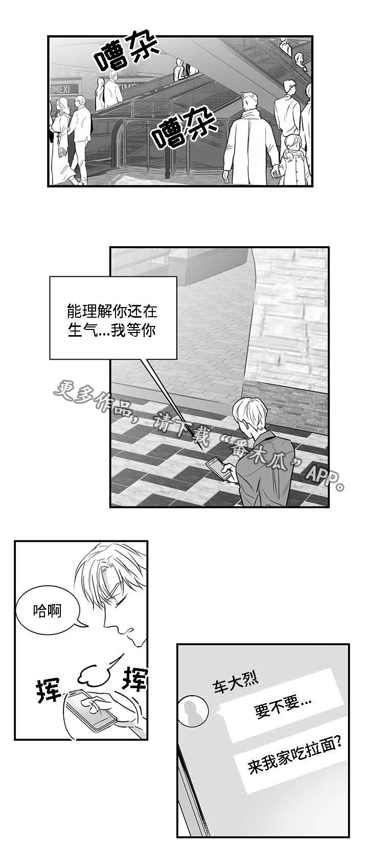 同命相怜漫画漫画,第9章：有钱9图
