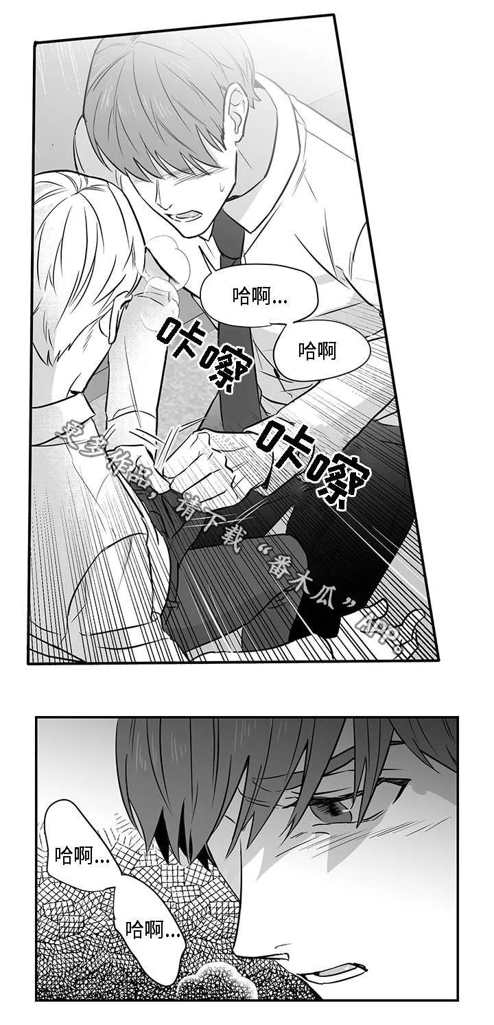 同命相连小说漫画,第13章：求你11图