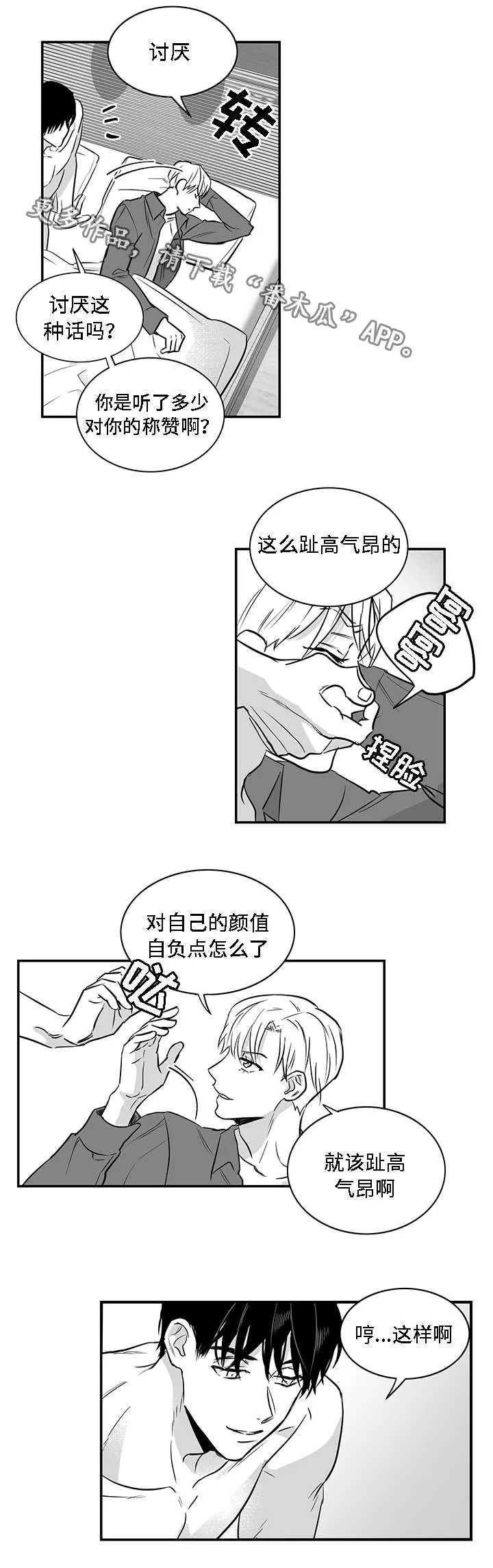 同命相怜在线阅读漫画,第21章：漂亮4图
