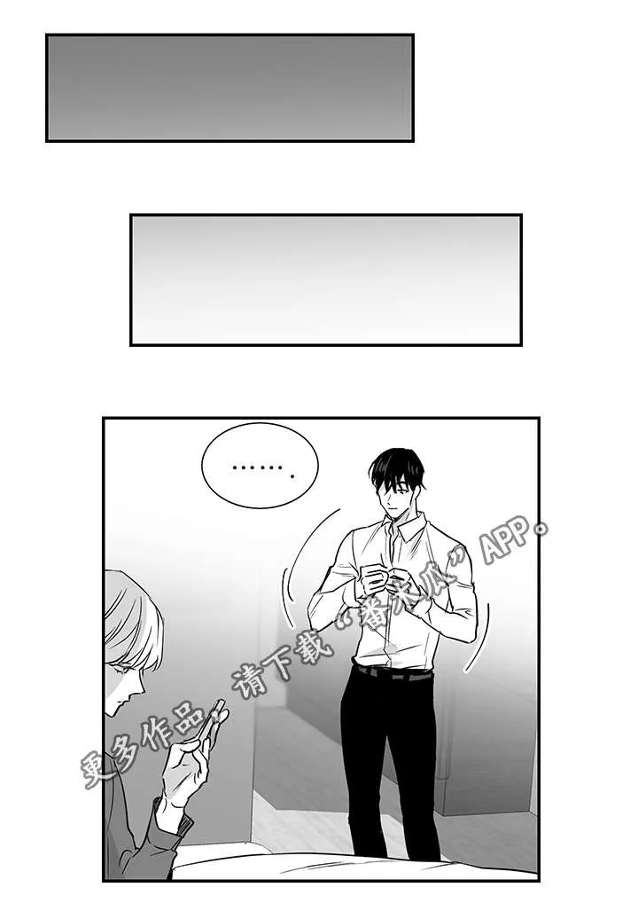 同命相怜漫画漫画,第22章：心动9图