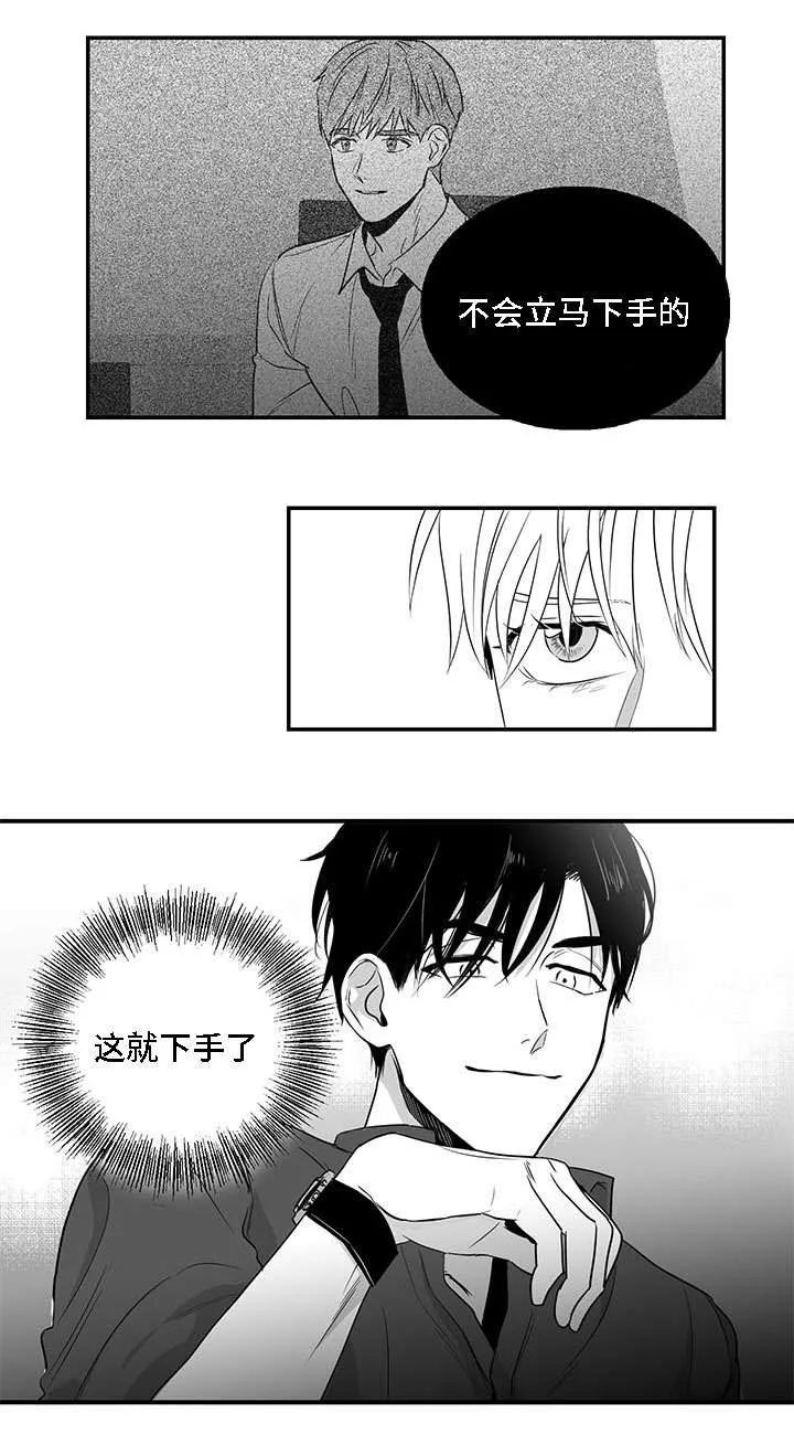 同命相怜漫画漫画,第4章：哥哥1图