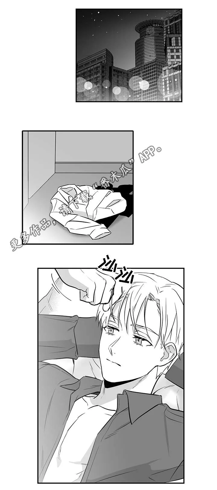 同命相怜在线阅读漫画,第21章：漂亮1图