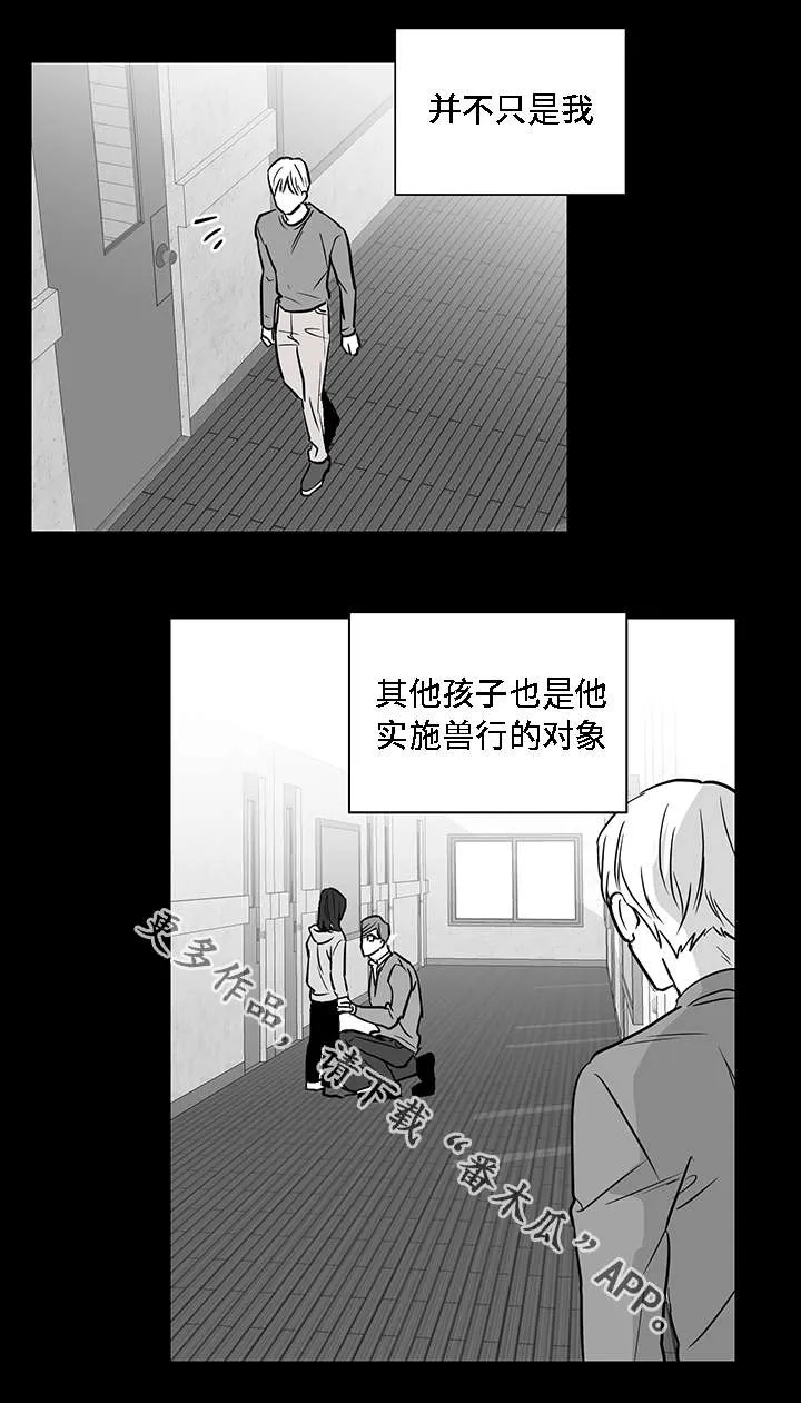 同命相怜漫画漫画,第15章：厌恶10图