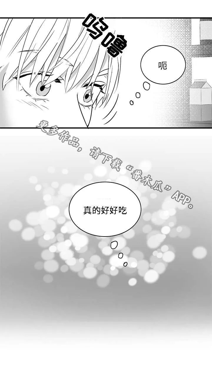 两个人同一条命的漫画漫画,第8章：好奇12图