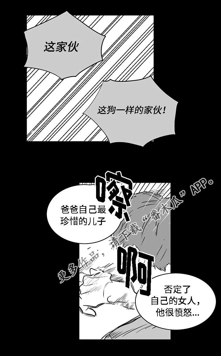 同命相怜漫画漫画,第19章：计划7图