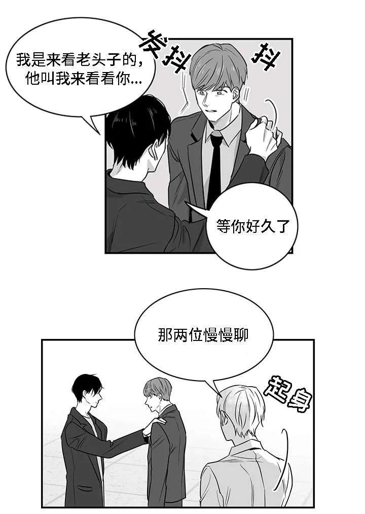 同命相怜漫画漫画,第4章：哥哥12图