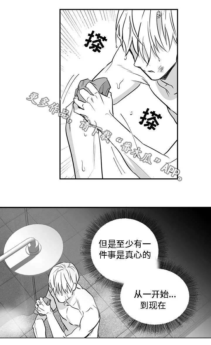 同命相怜漫画漫画,第26章：结束1图