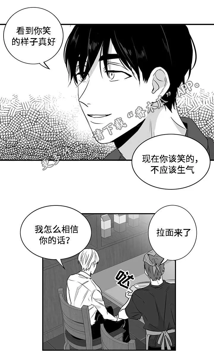 两个人同一条命的漫画漫画,第8章：好奇7图