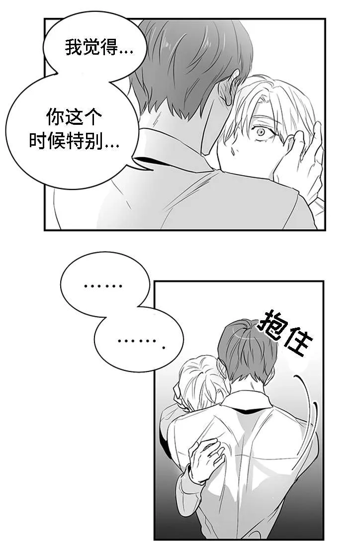 同命相怜漫画漫画,第3章：物品1图