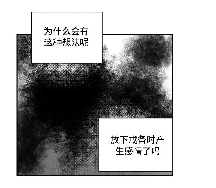 同命相怜在线阅读漫画,第21章：漂亮8图
