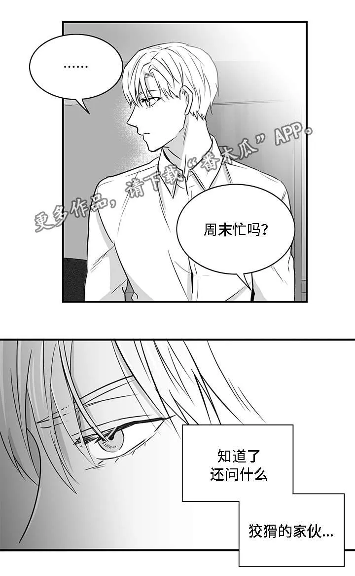 同命相怜漫画漫画,第12章：善良16图