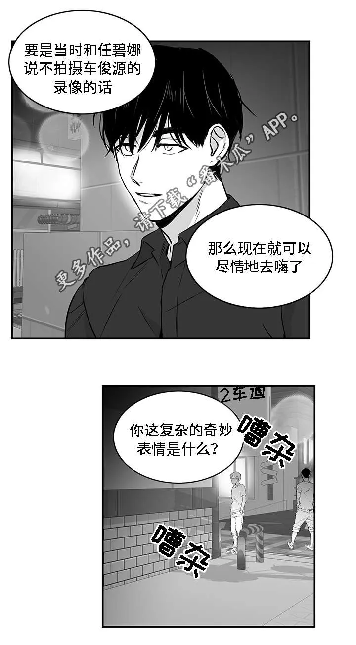 同命相怜漫画漫画,第14章：折磨4图