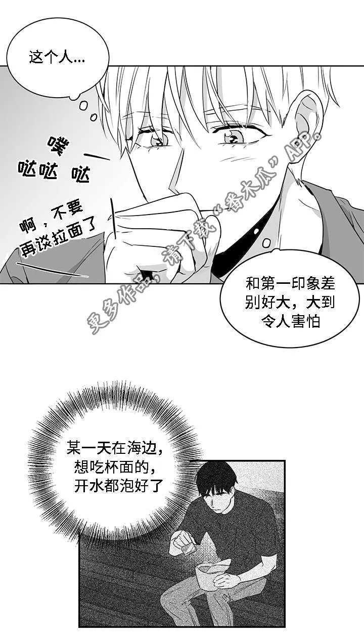 同命相怜漫画漫画,第9章：有钱10图