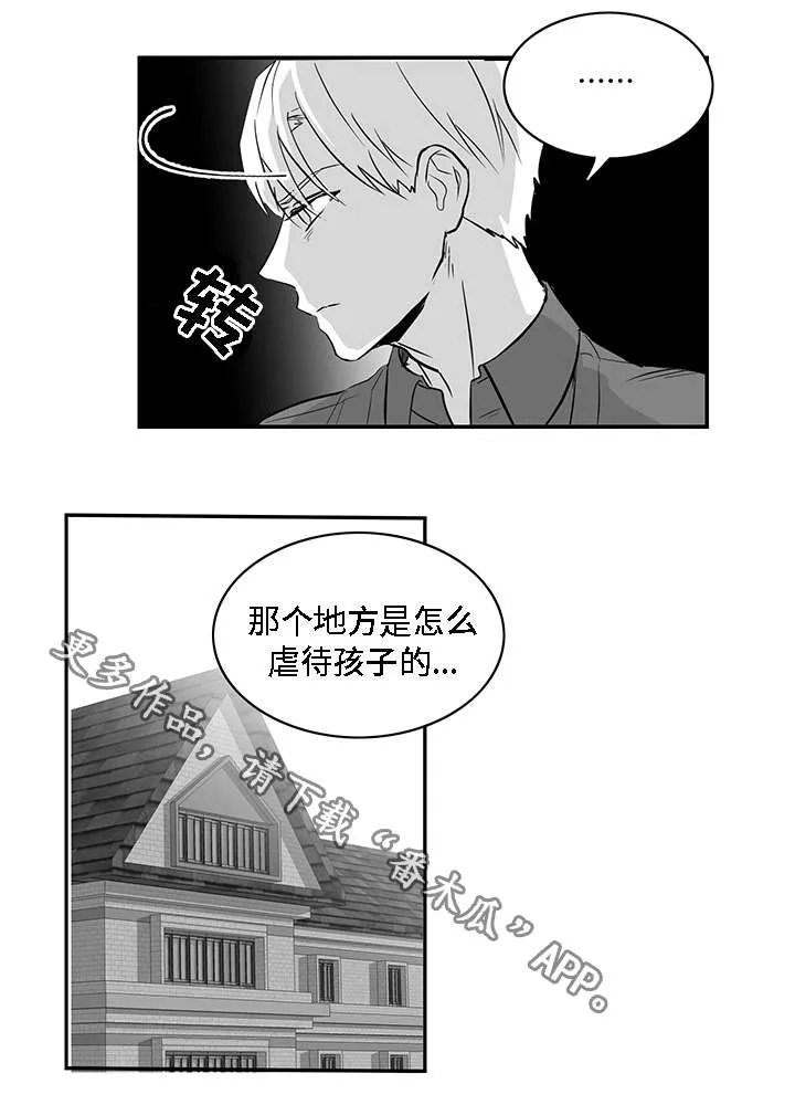 同命相怜漫画漫画,第20章：伤口7图