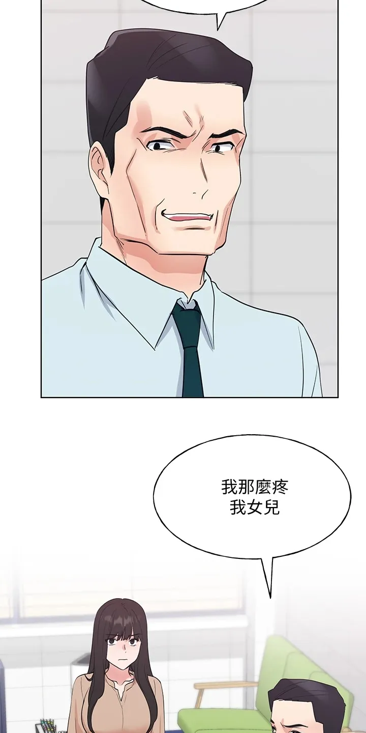 取代漫画漫画,第160章：失算了15图