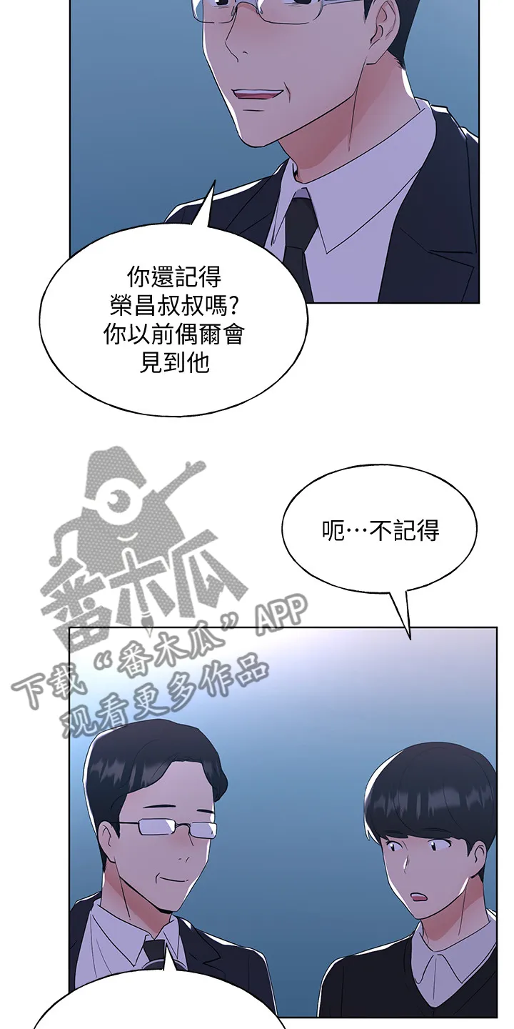 取代漫画在哪免费观看漫画,第153章：原来早已相识13图