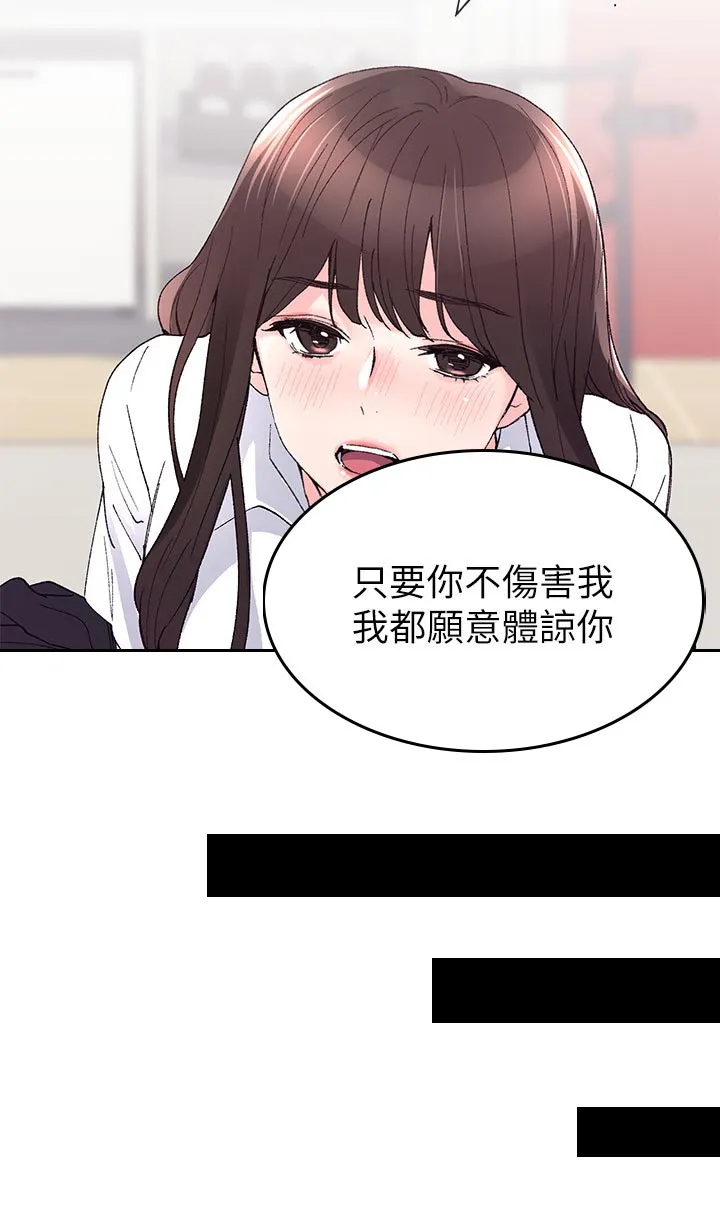 取代漫画漫画,第101章：撞见11图