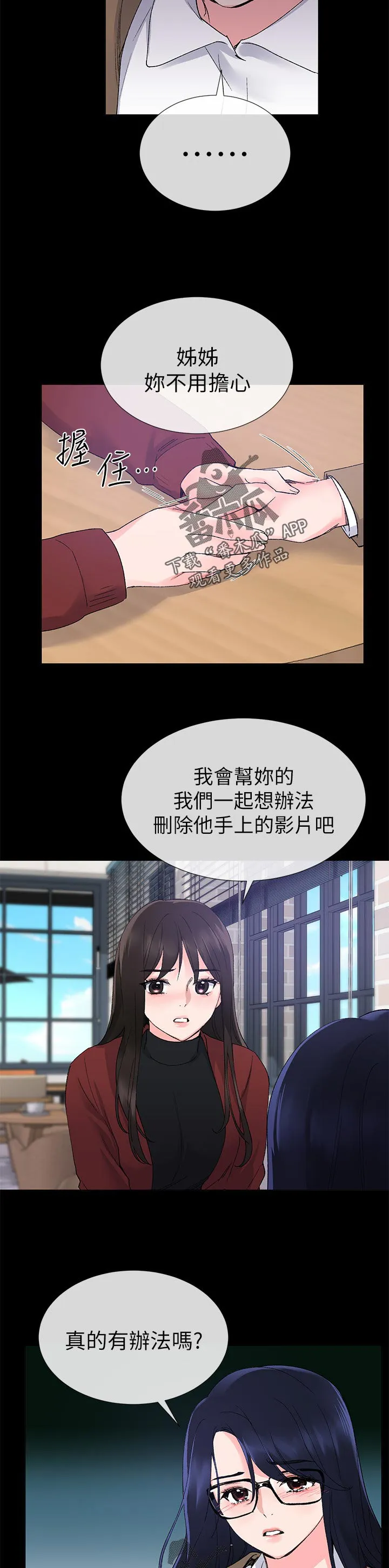 漫画师被ai取代漫画,第44章：告白4图