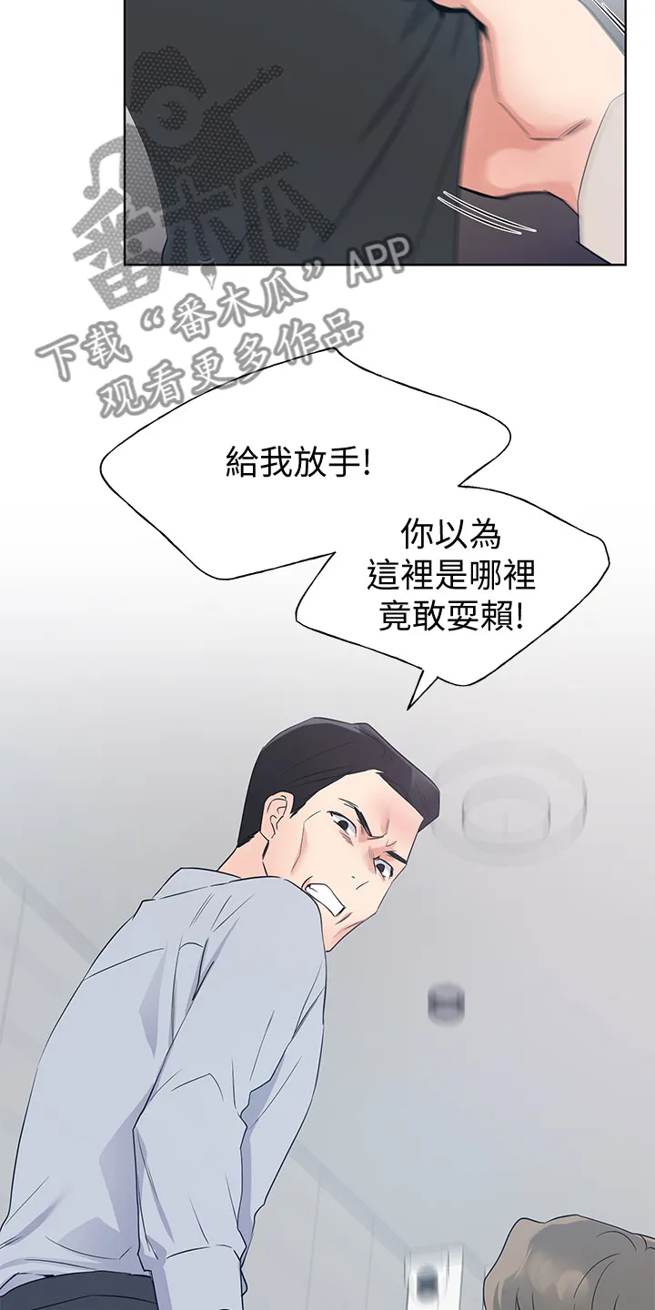 漫画师被ai取代漫画,第148章：危机出现16图