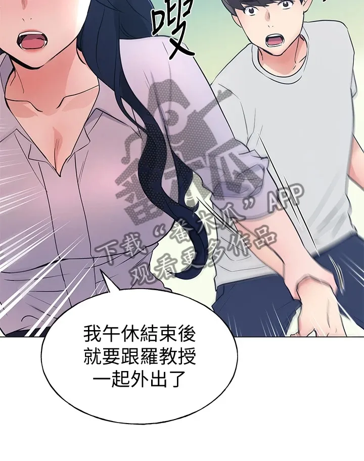 取代漫画漫画,第130章：分手9图