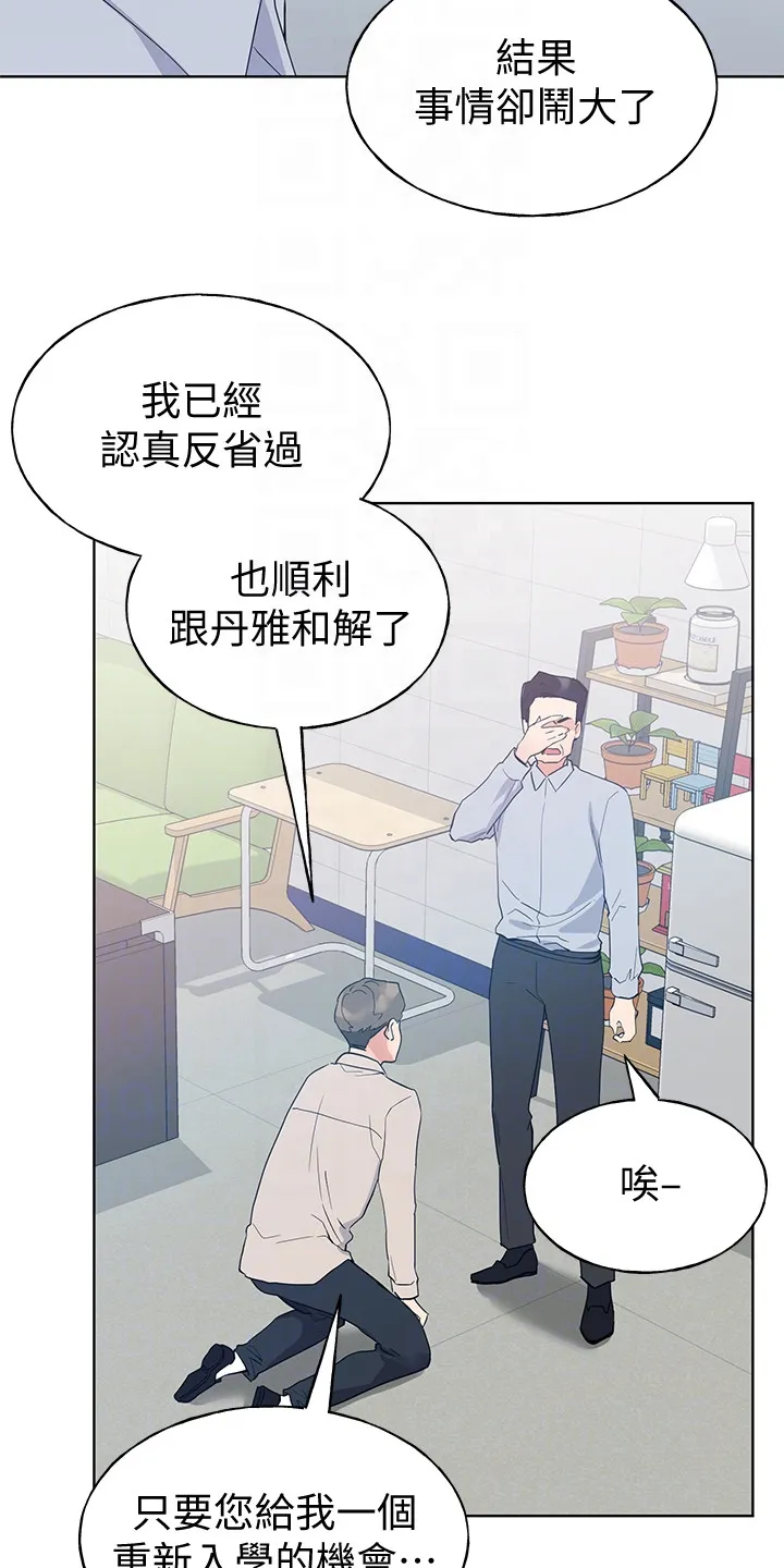 取代漫画漫画,第149章：证据4图