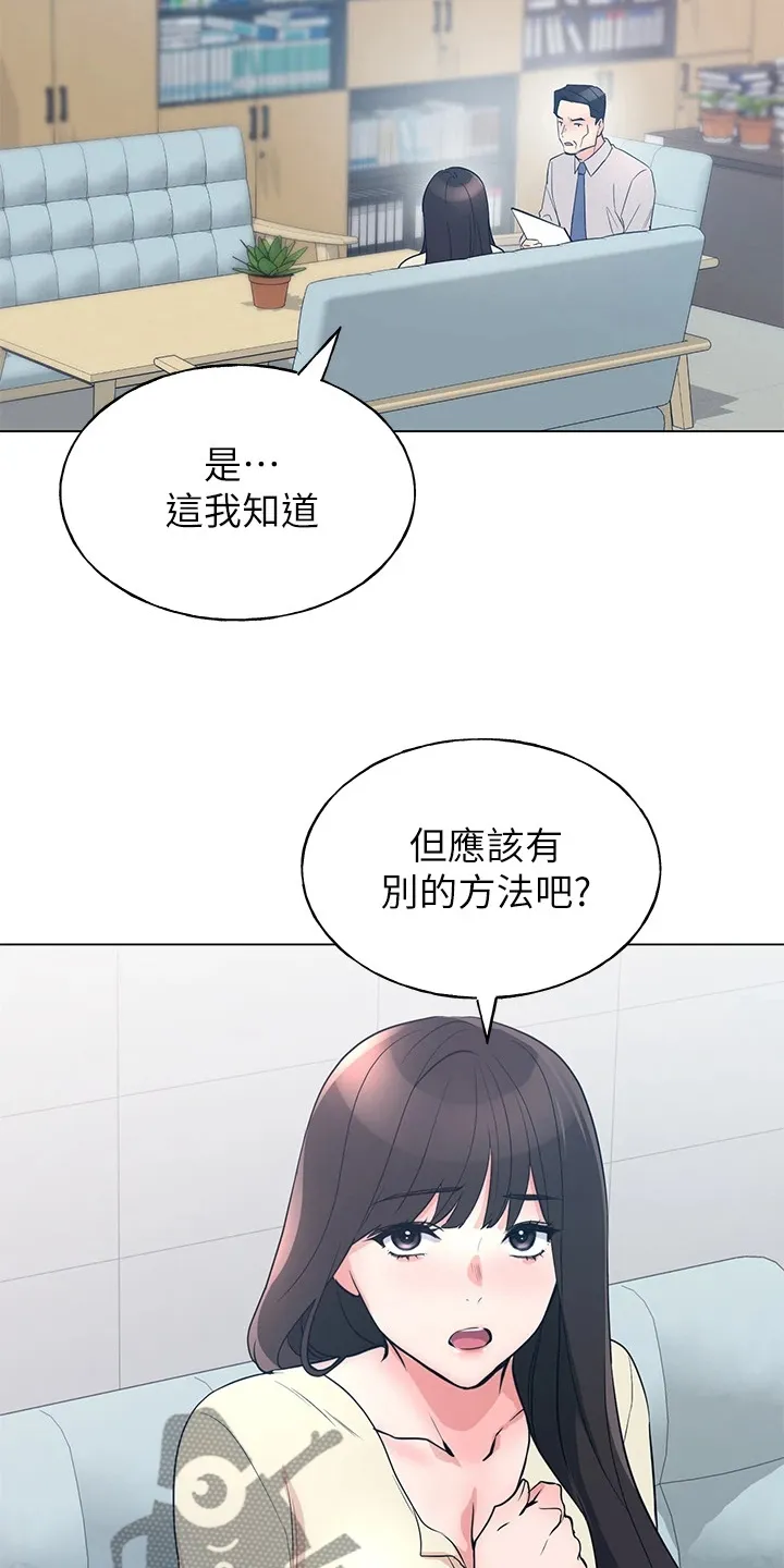 取代漫画漫画,第130章：分手17图