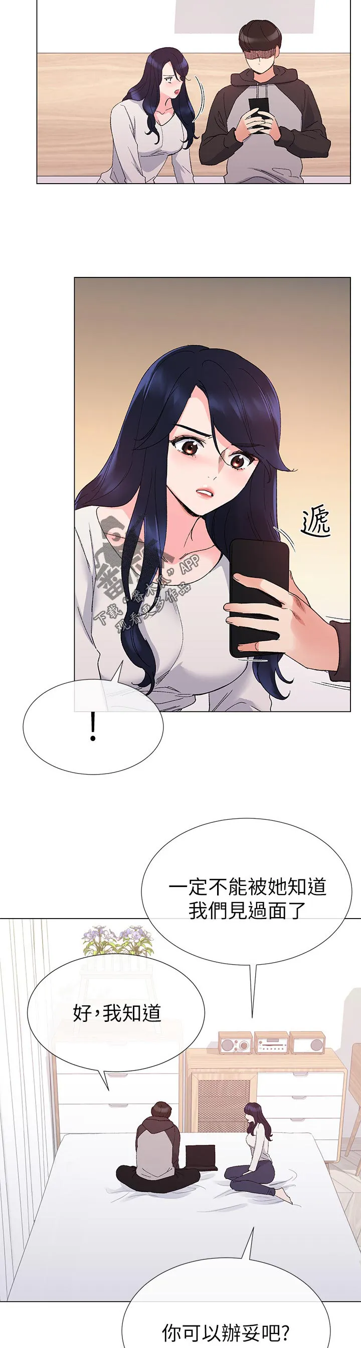 漫画师被ai取代漫画,第46章：约会！5图