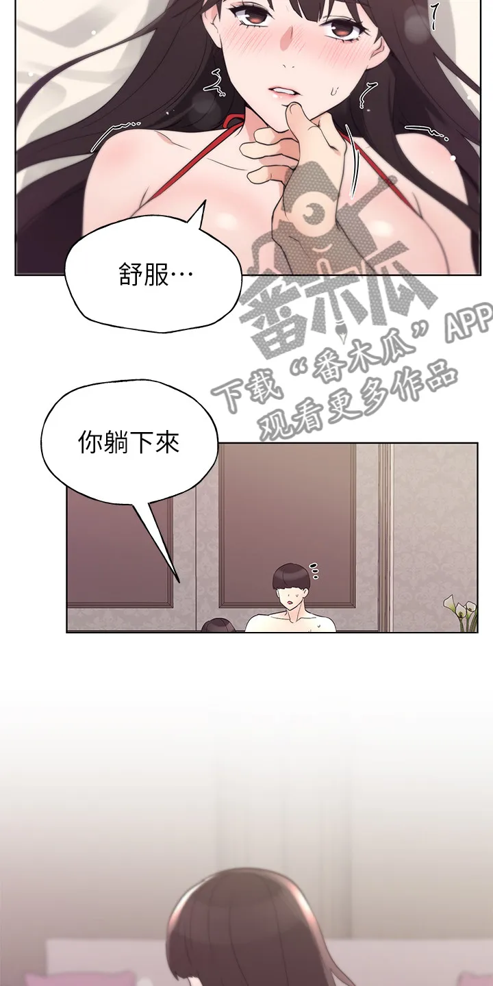 取代漫画漫画,第146章：恩爱的一天11图