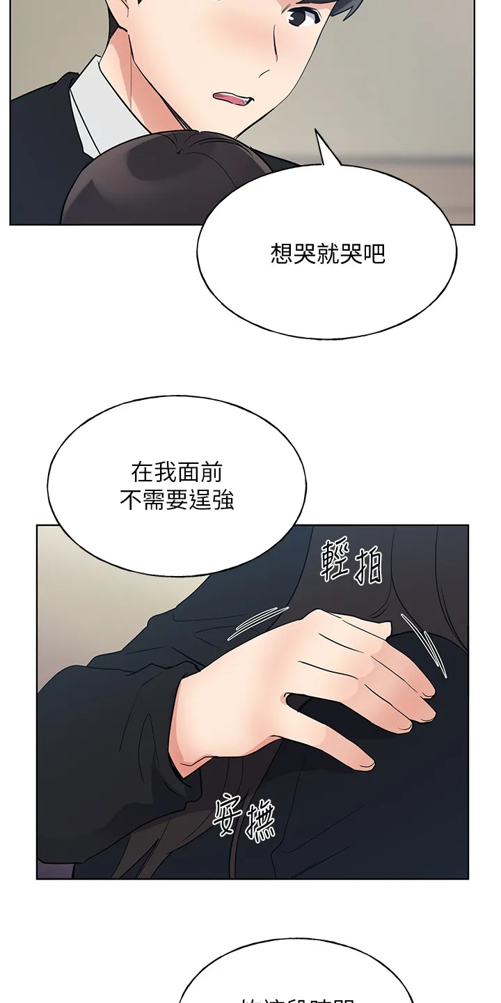 取代漫画漫画,第154章：不让你再伤心20图