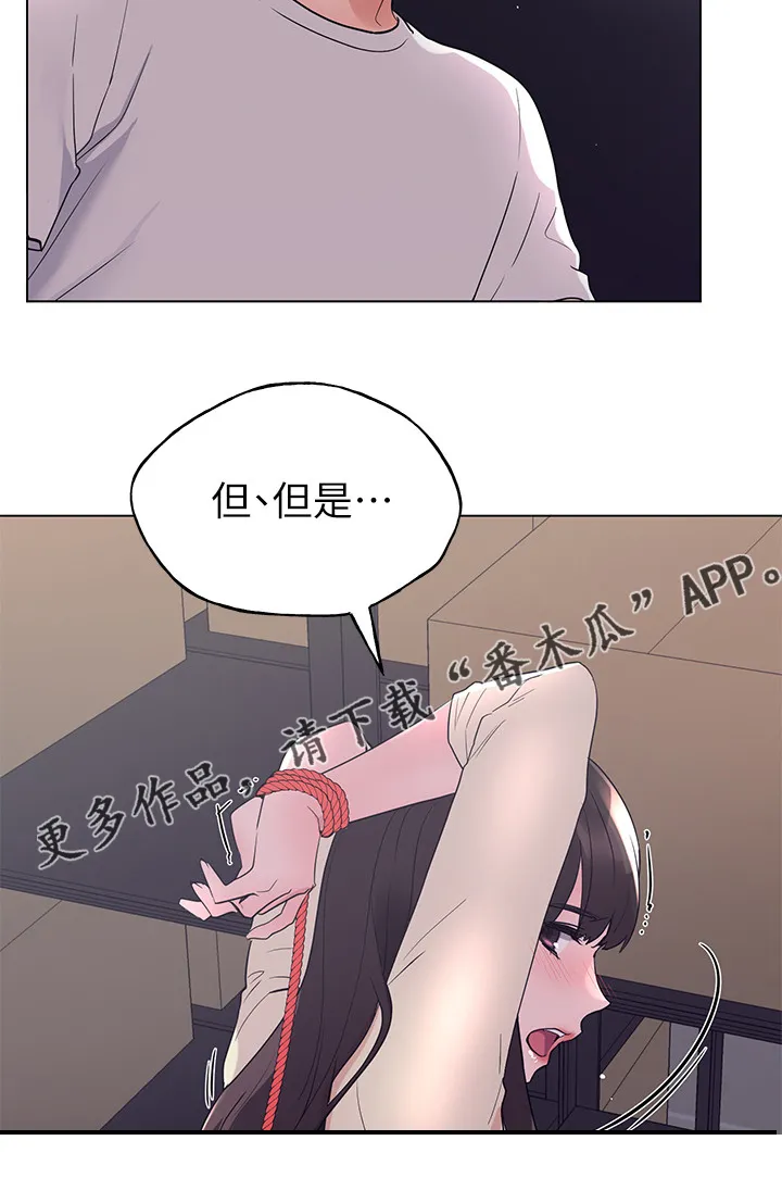 取代小说人物漫画,第136章：小尾巴15图