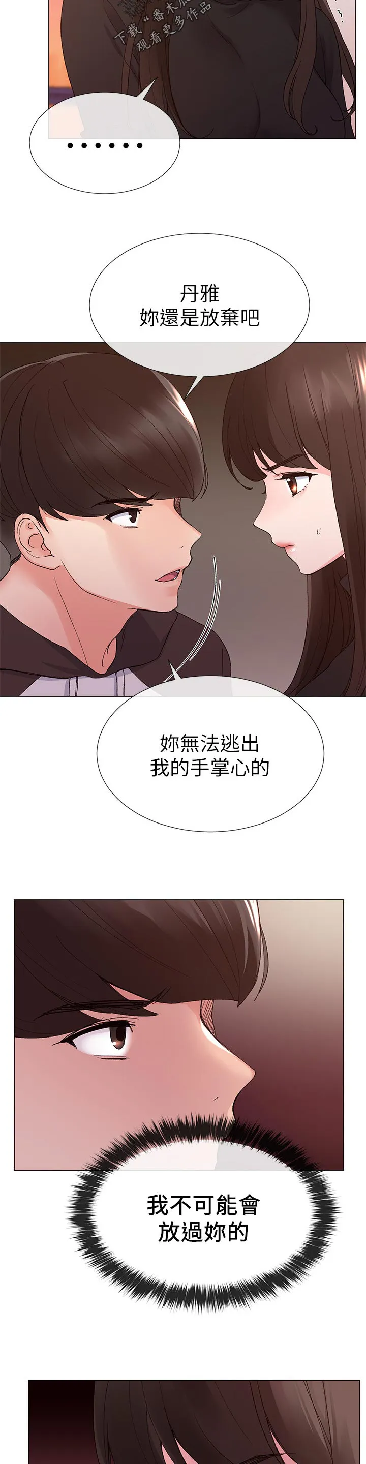 取代火影的动漫漫画,第48章：马上过来4图