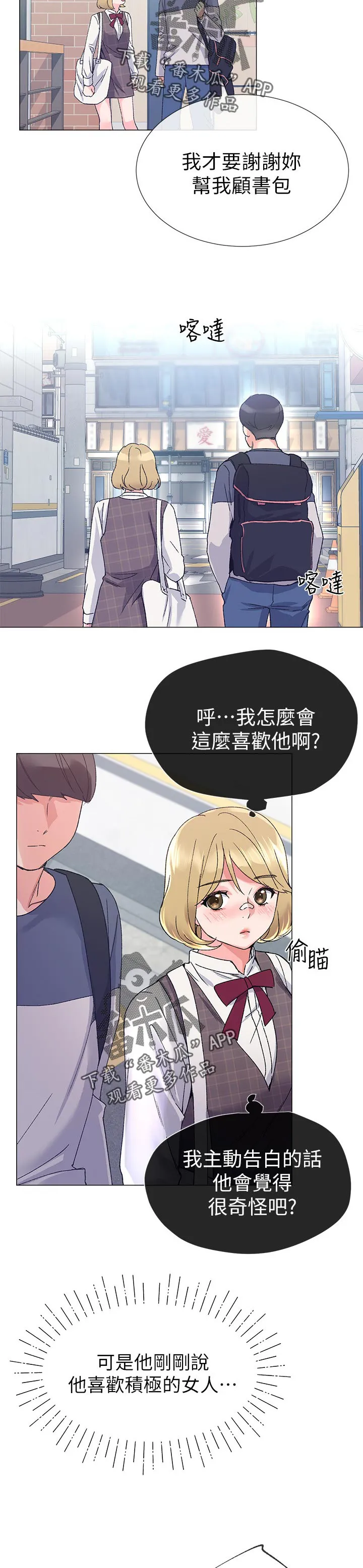 取代漫画漫画,第34章：老虎不发威当我是病猫14图