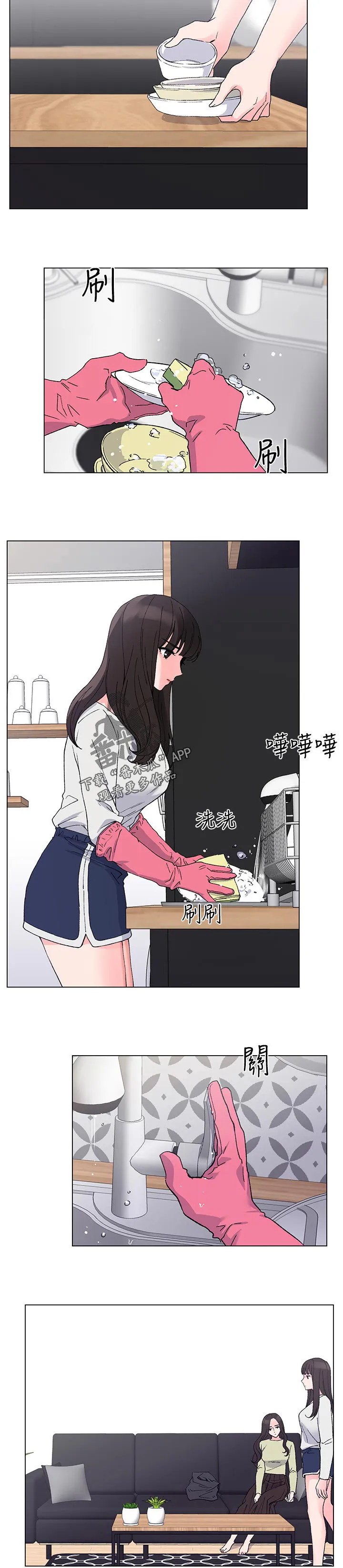 取代漫画漫画,第68章：送纸11图