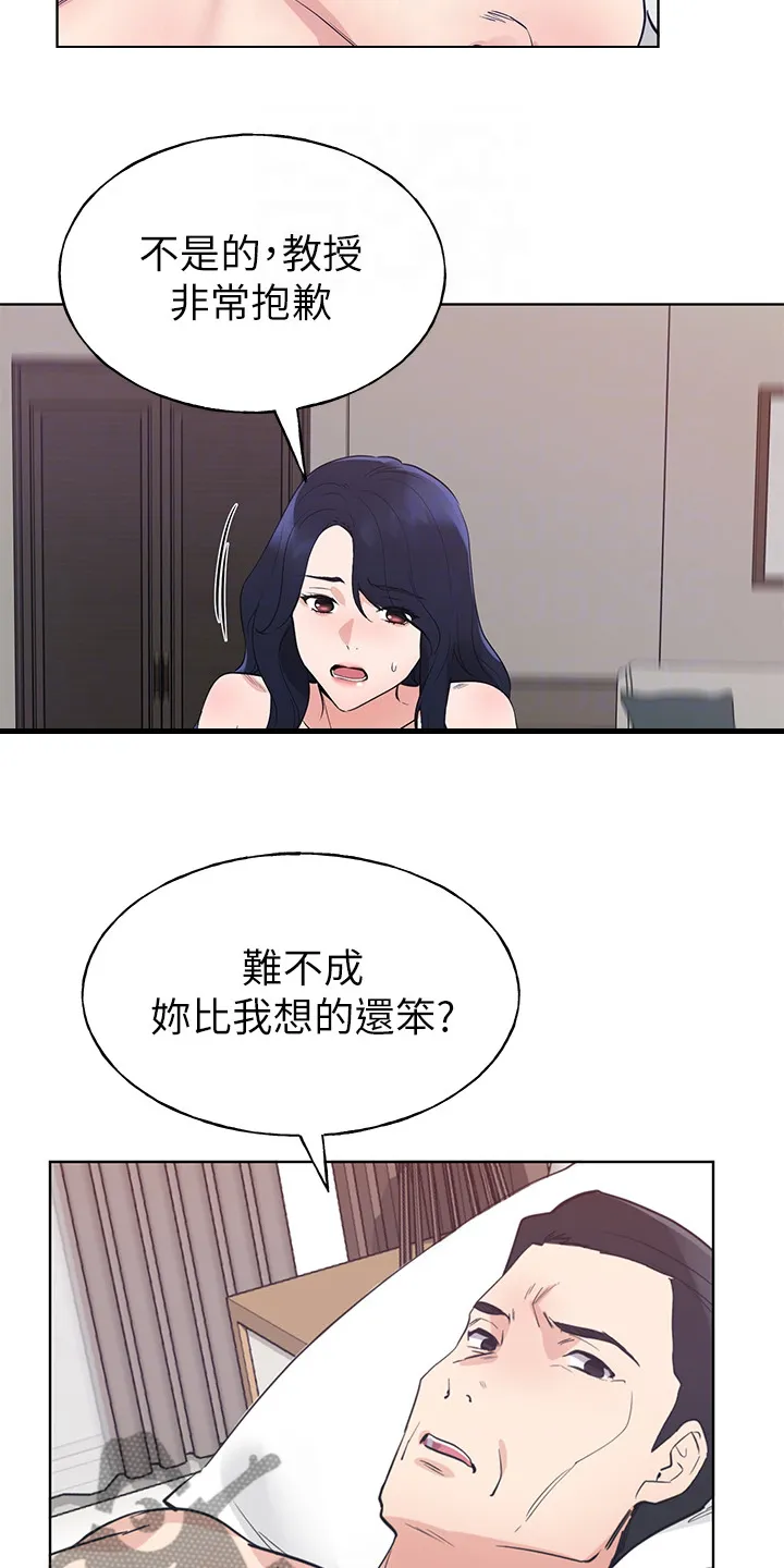 取代漫画漫画,第149章：证据11图