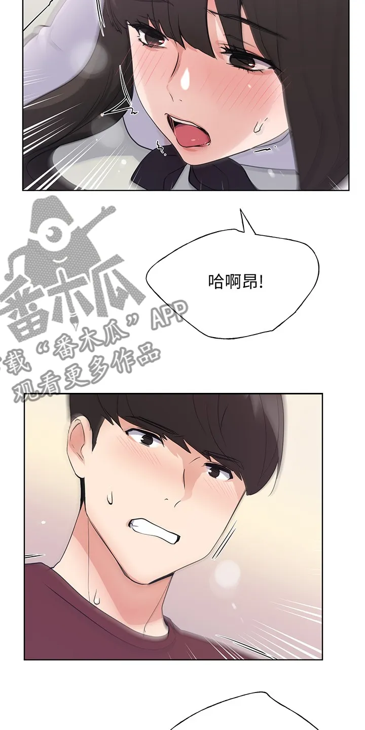 取代自己漫画漫画,第157章：我不习惯19图