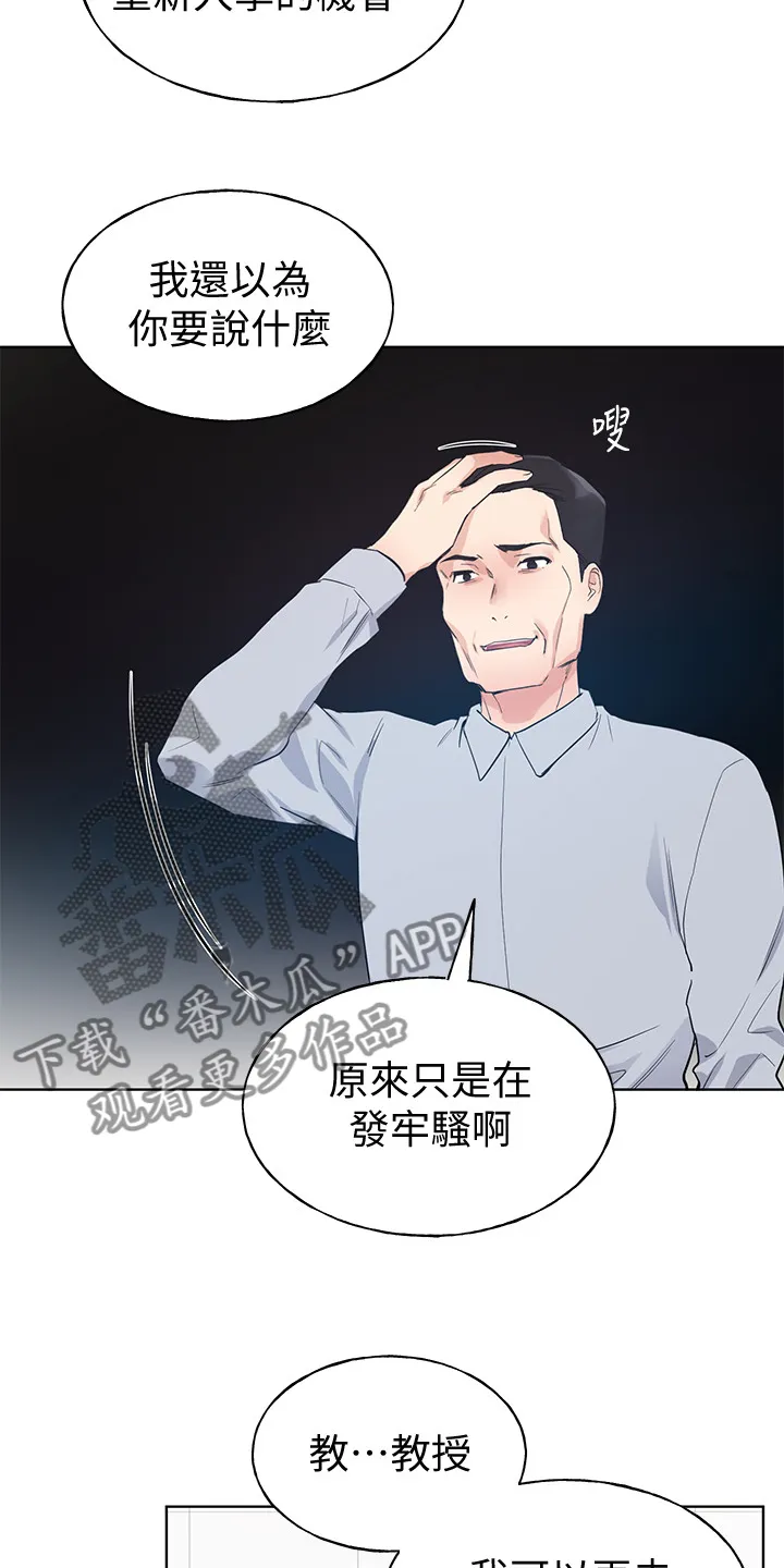 取代漫画漫画,第149章：证据5图