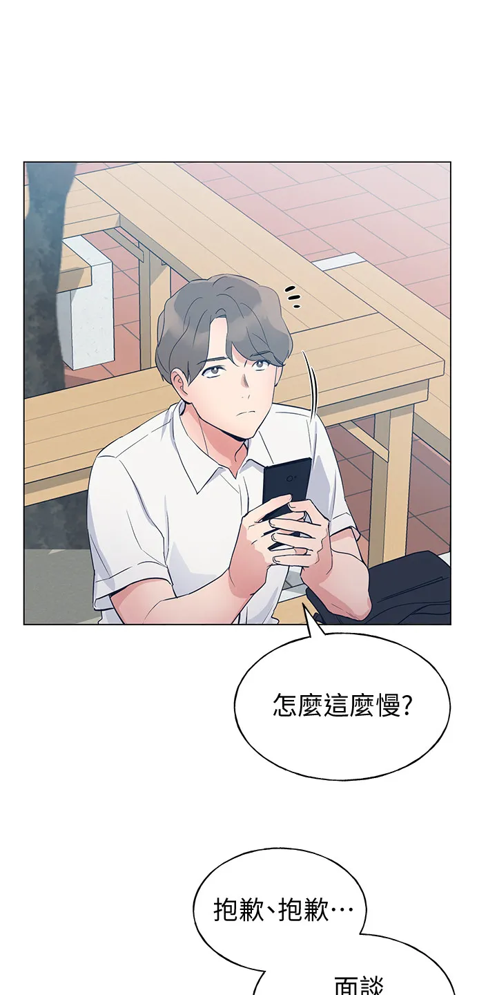 取代漫画漫画,第129章：二选一10图