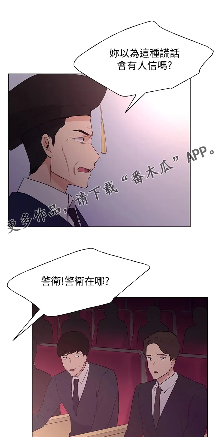 取代火影的动漫漫画,第165章：终被捕1图