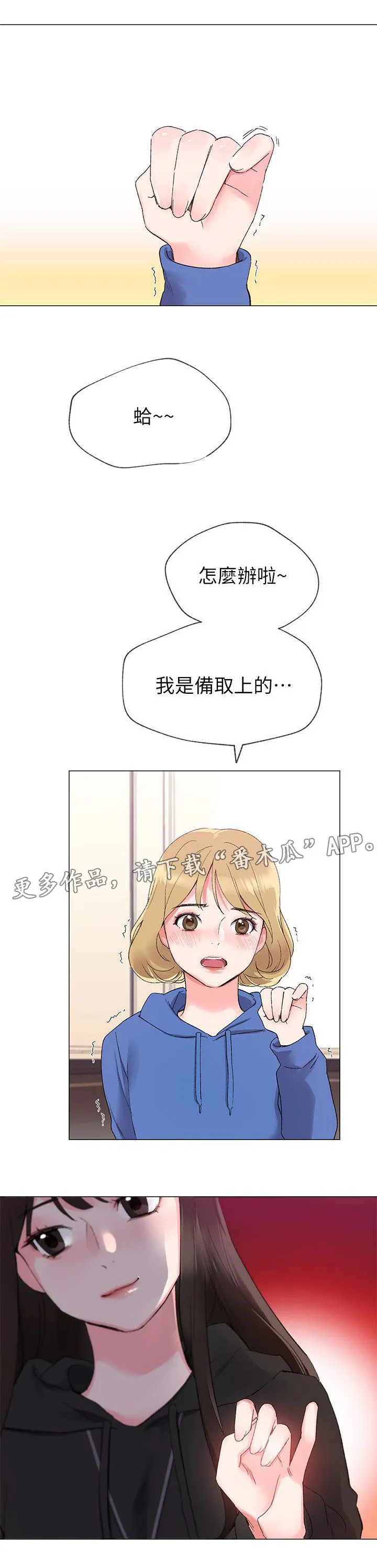 取代火影的动漫漫画,第16章：你是谁1图