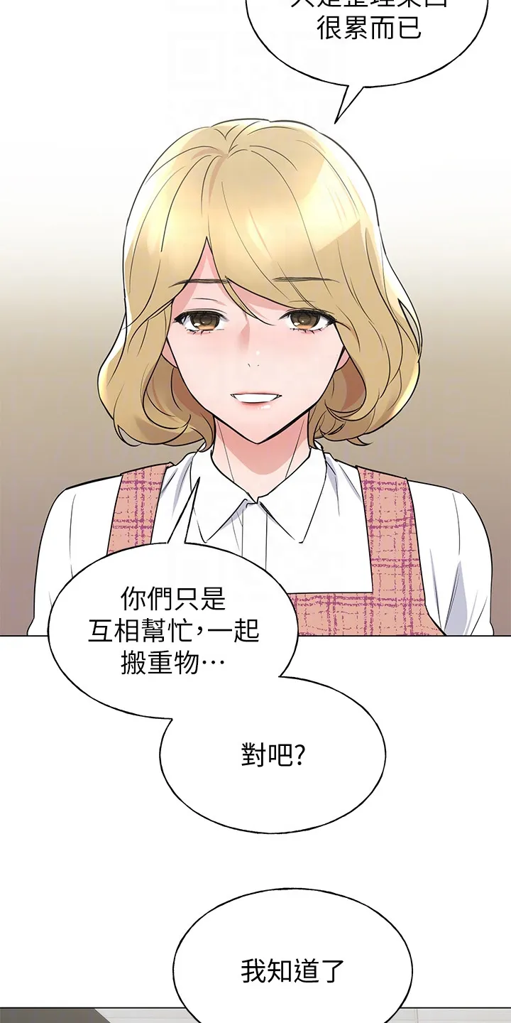 取代漫画在哪免费观看漫画,第138章：他们不可能的6图