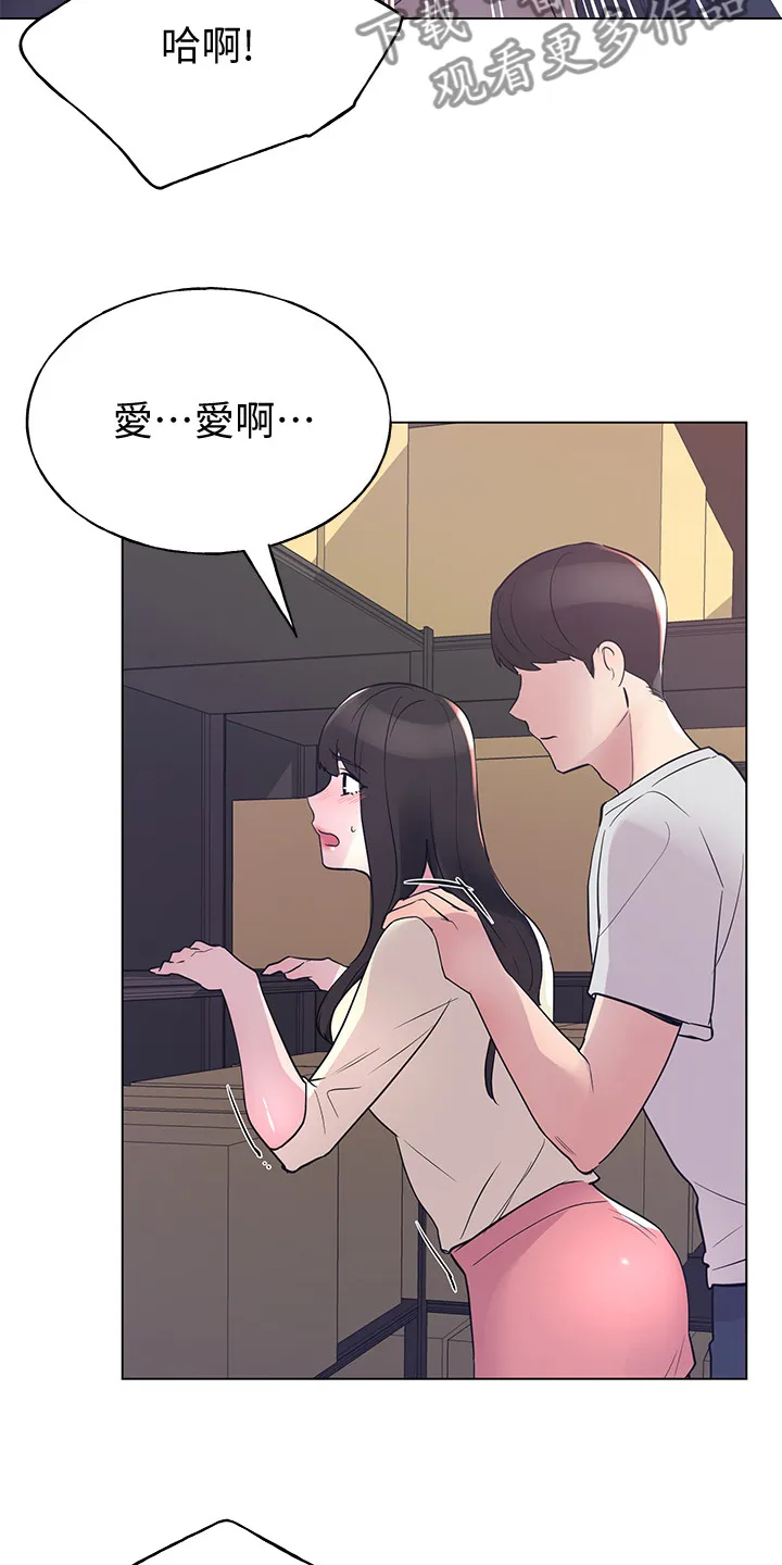 取代漫画漫画,第133章：小秘密7图