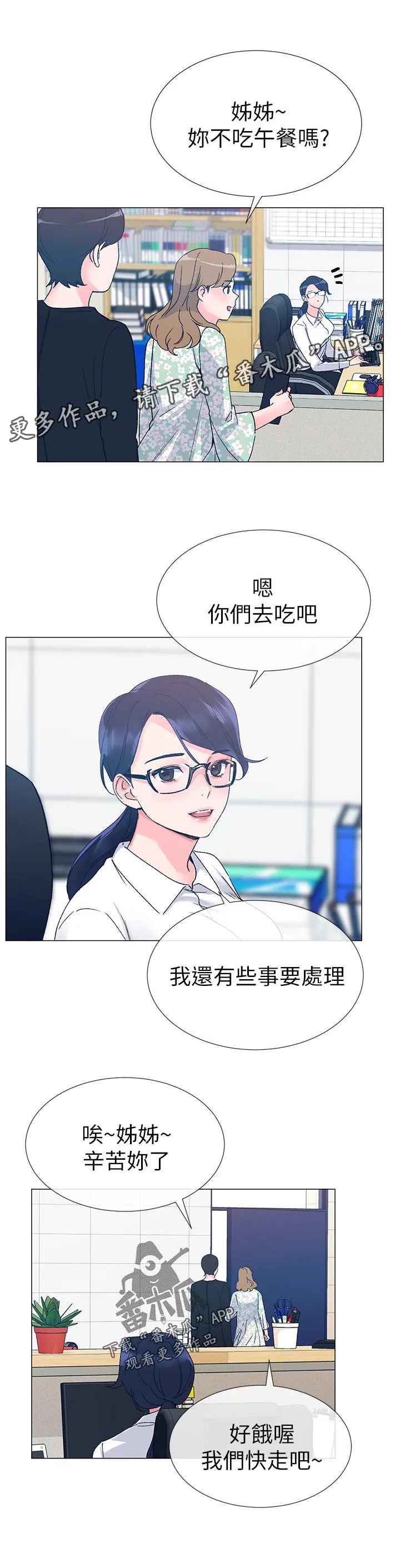 取代漫画漫画,第32章：帮忙1图