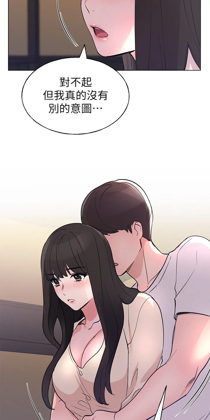 取代漫画漫画,第133章：小秘密16图