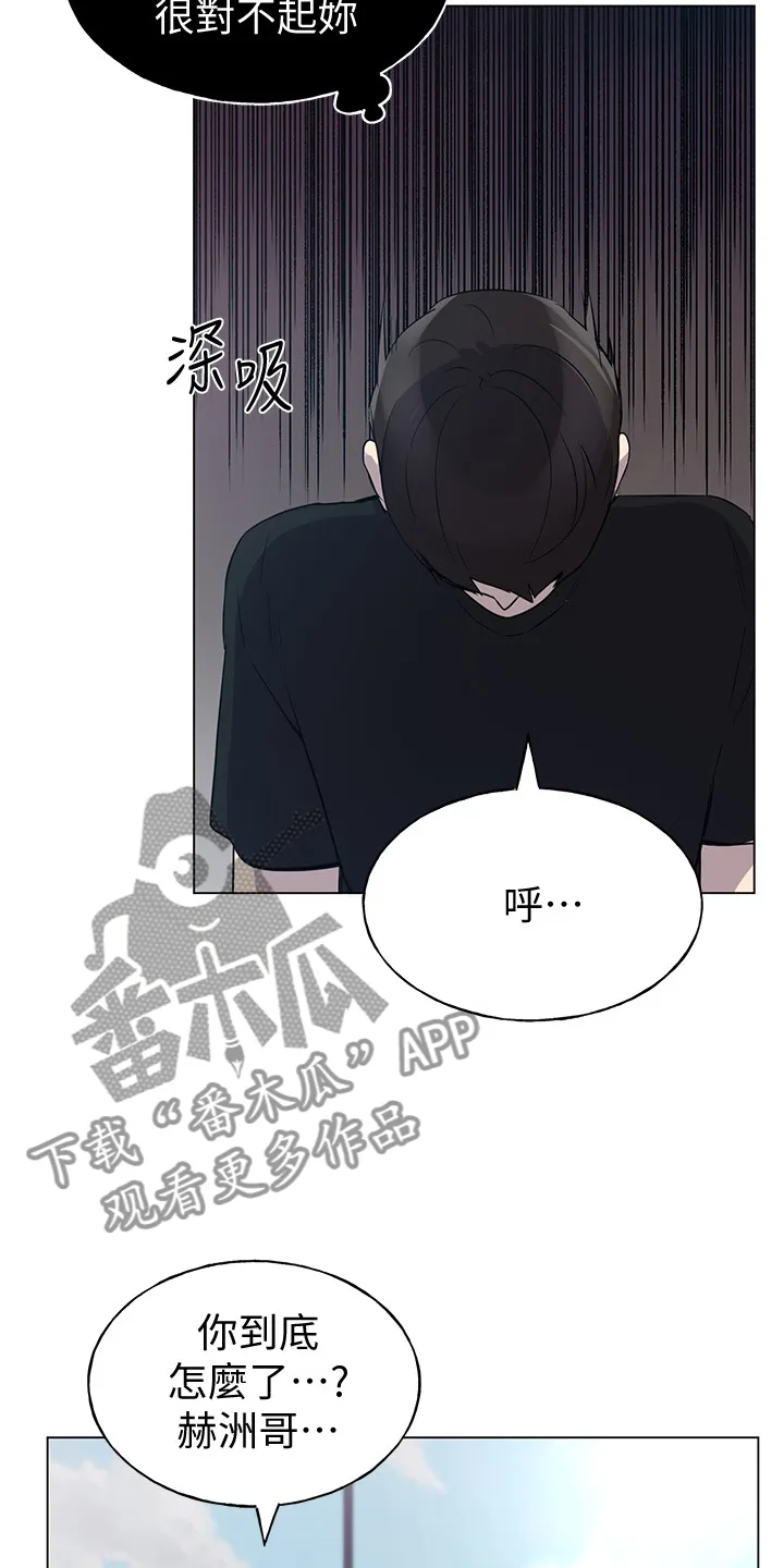 取代漫画漫画,第129章：二选一26图