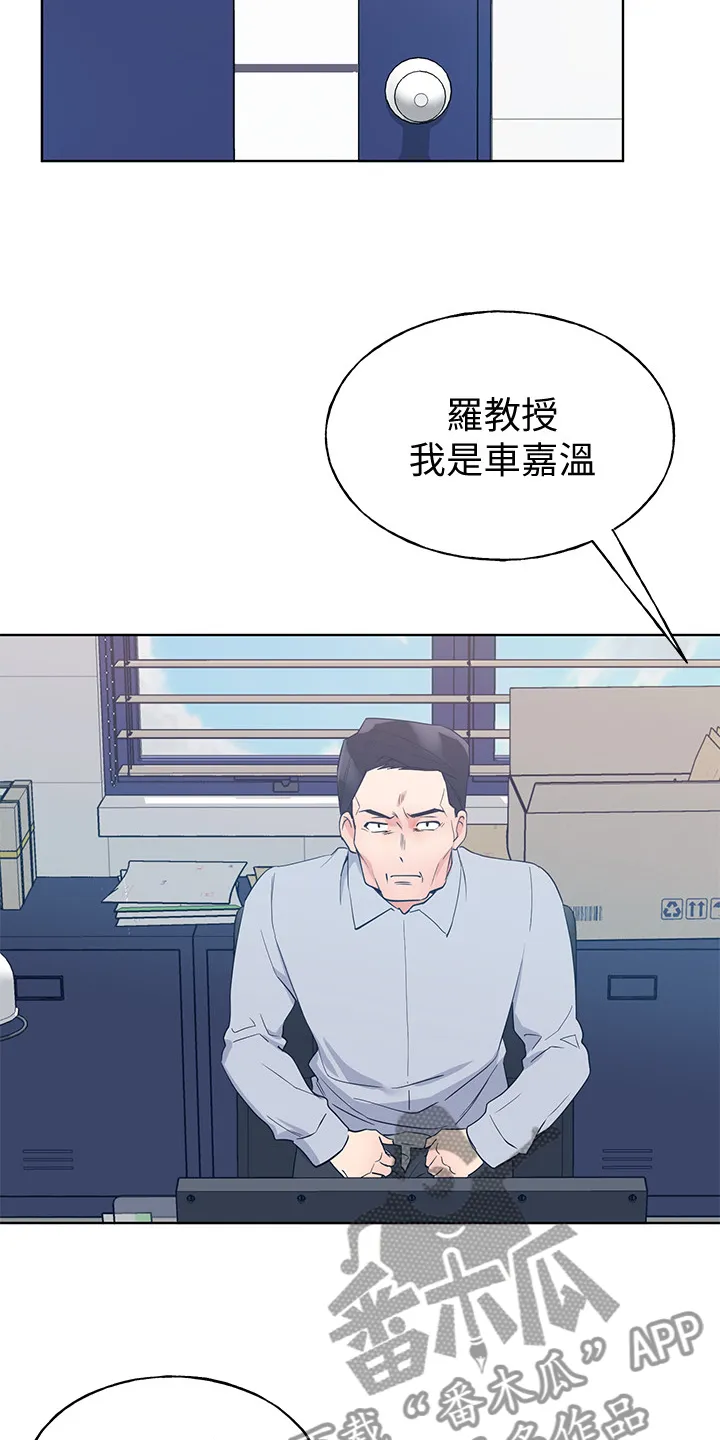 漫画师被ai取代漫画,第148章：危机出现10图