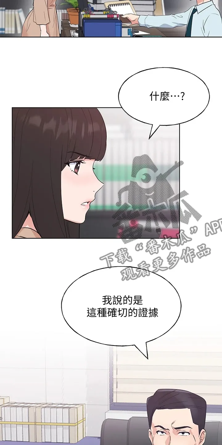 取代漫画漫画,第160章：失算了3图