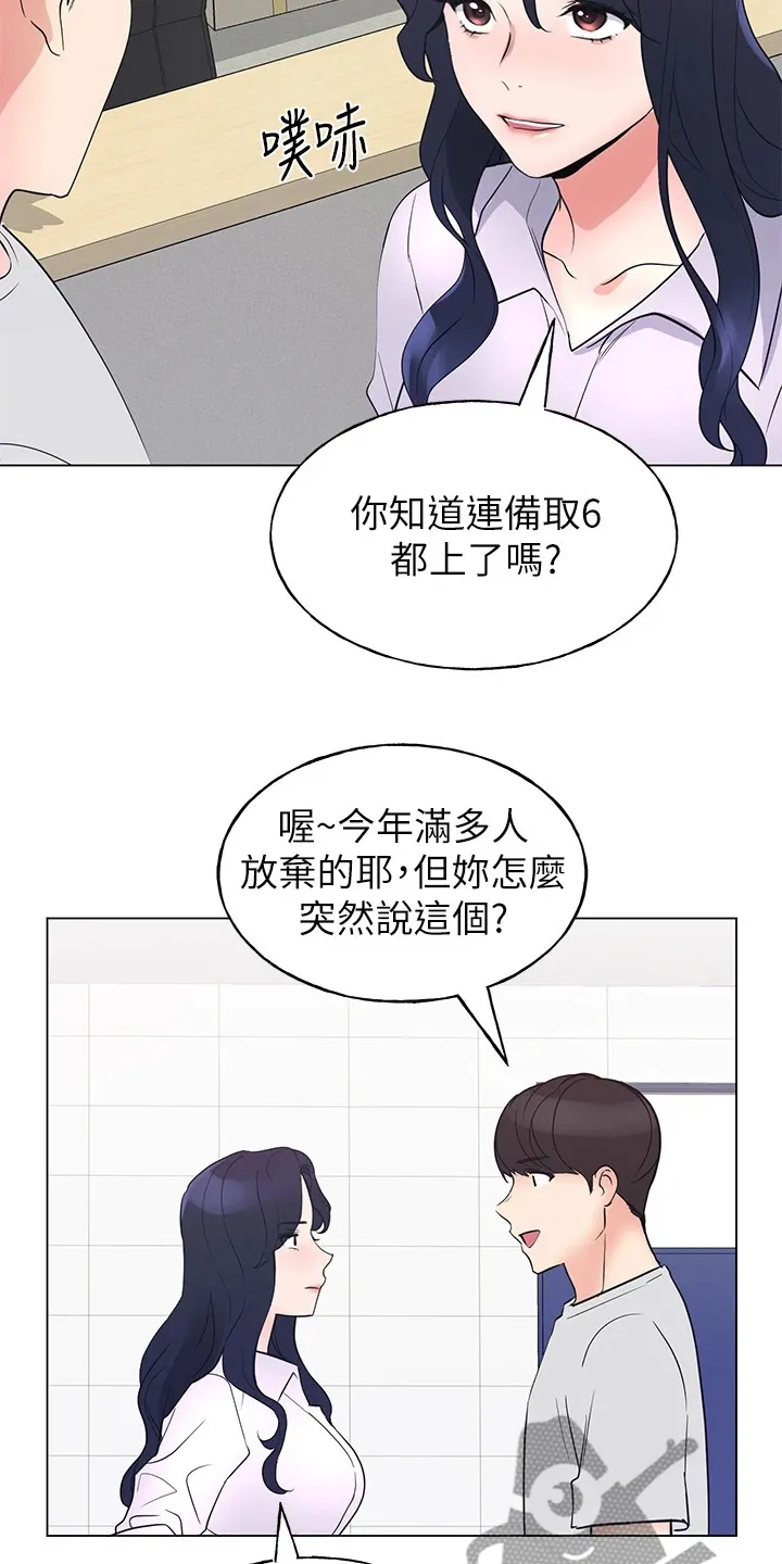 取代漫画漫画,第131章：你都听到了18图