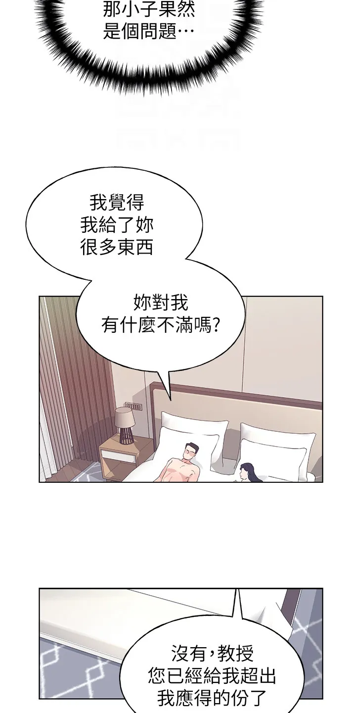 取代漫画漫画,第149章：证据8图