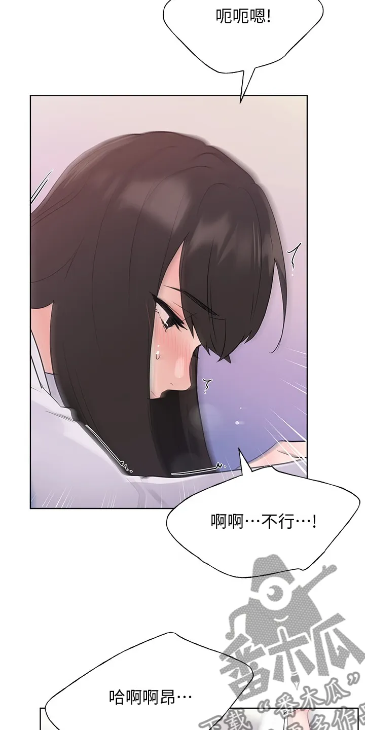 取代自己漫画漫画,第157章：我不习惯20图